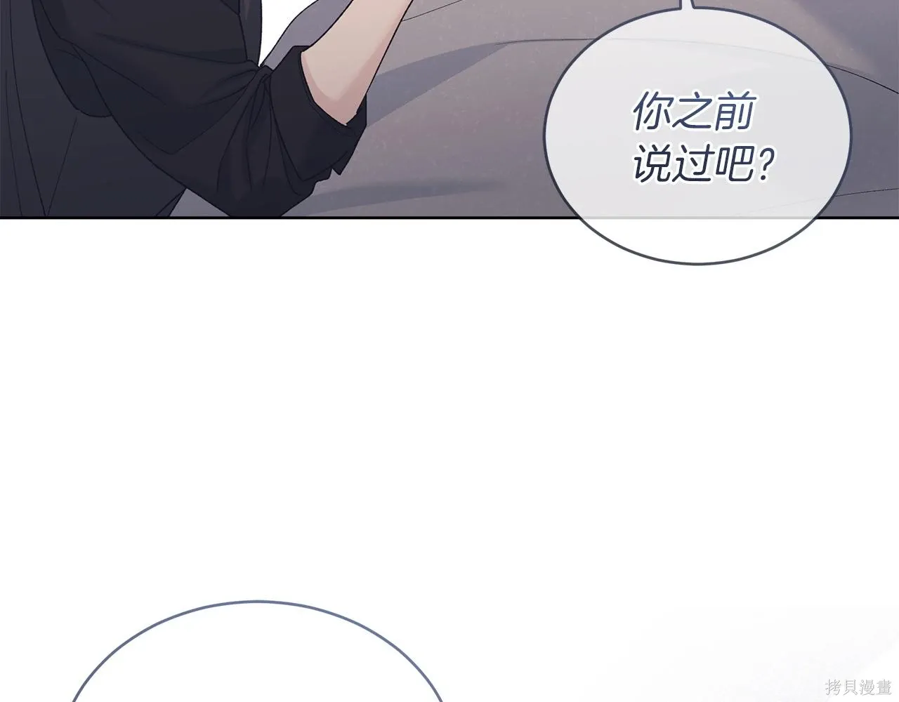 第4季22话 第69页