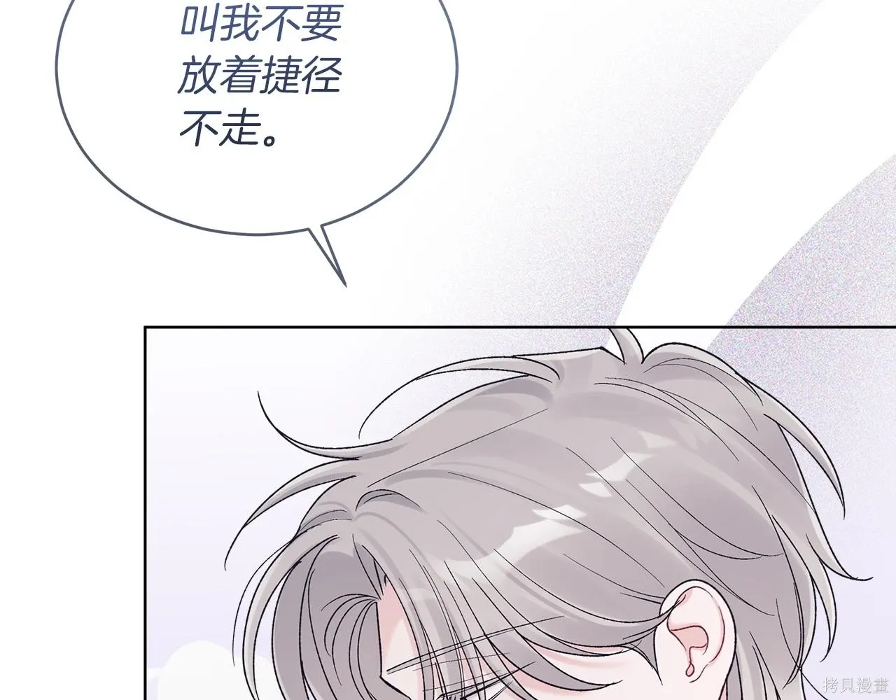 第4季22话 第70页