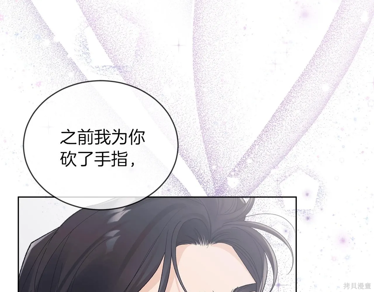 第4季22话 第79页