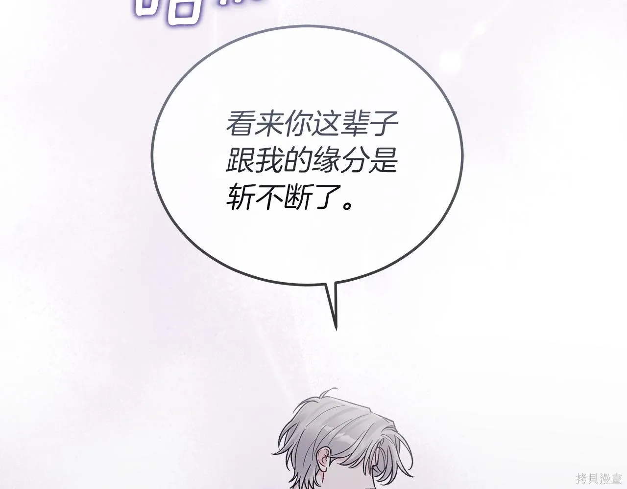 第4季22话 第81页