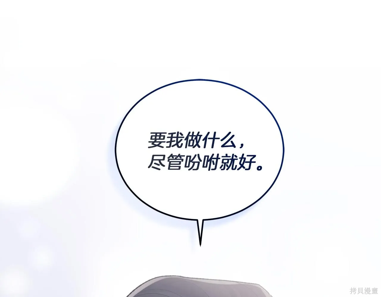 第4季22话 第84页