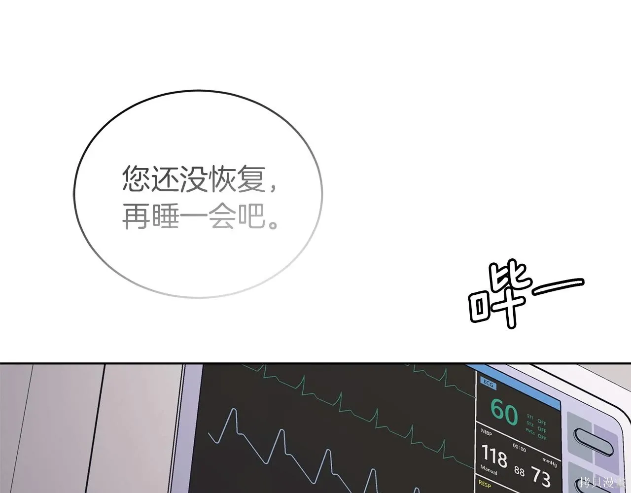 第4季22话 第88页
