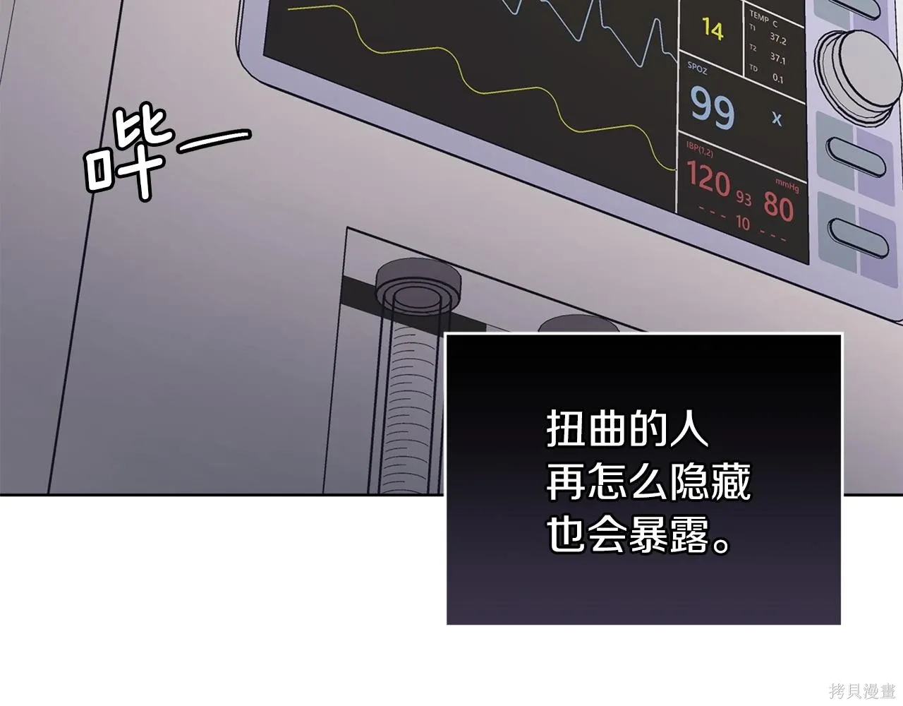 第4季22话 第89页