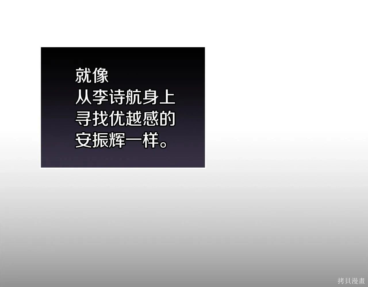 第4季22话 第90页