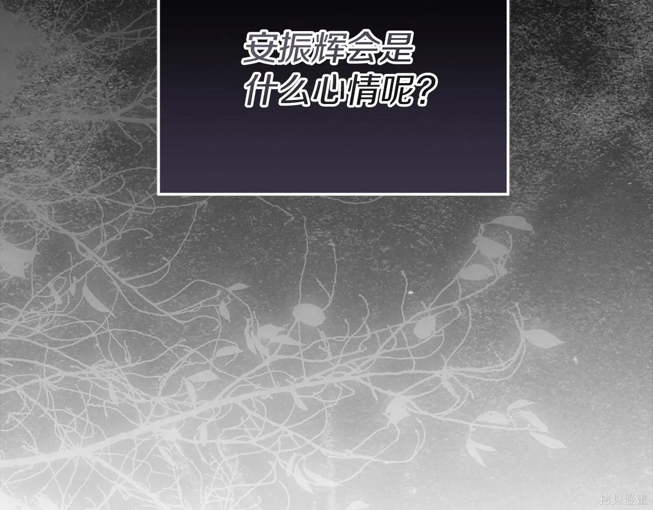 第4季22话 第97页