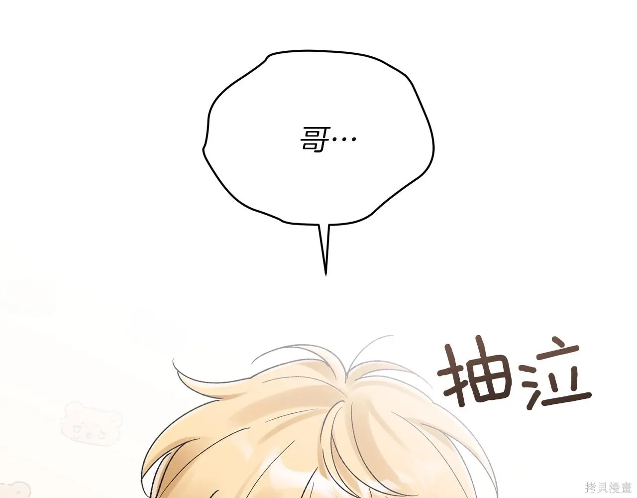 第4季22话 第105页