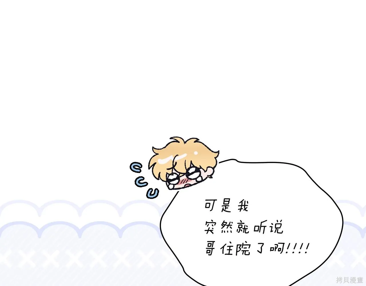 第4季22话 第110页
