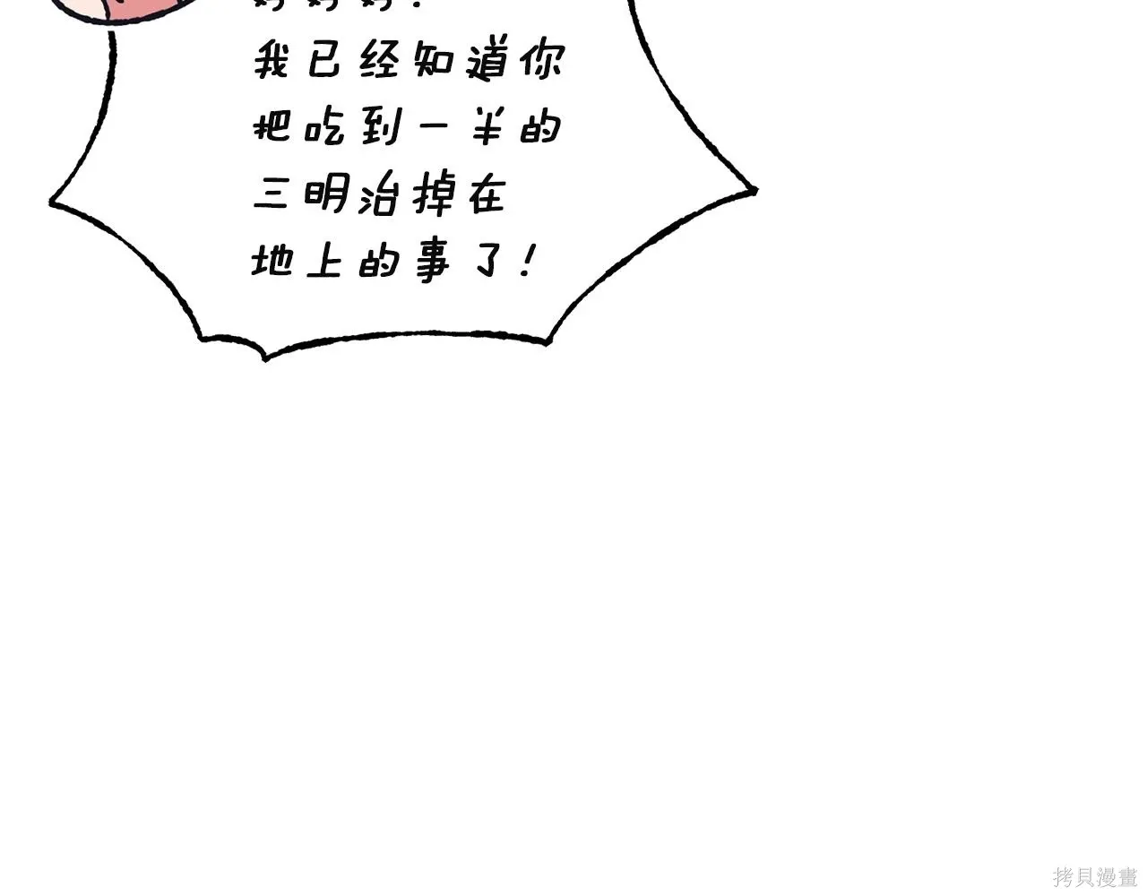 第4季22话 第113页