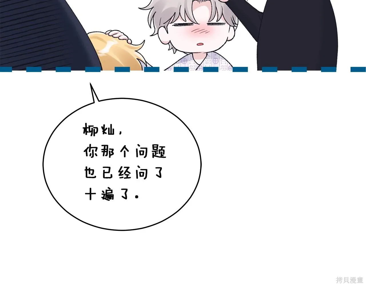 第4季22话 第115页