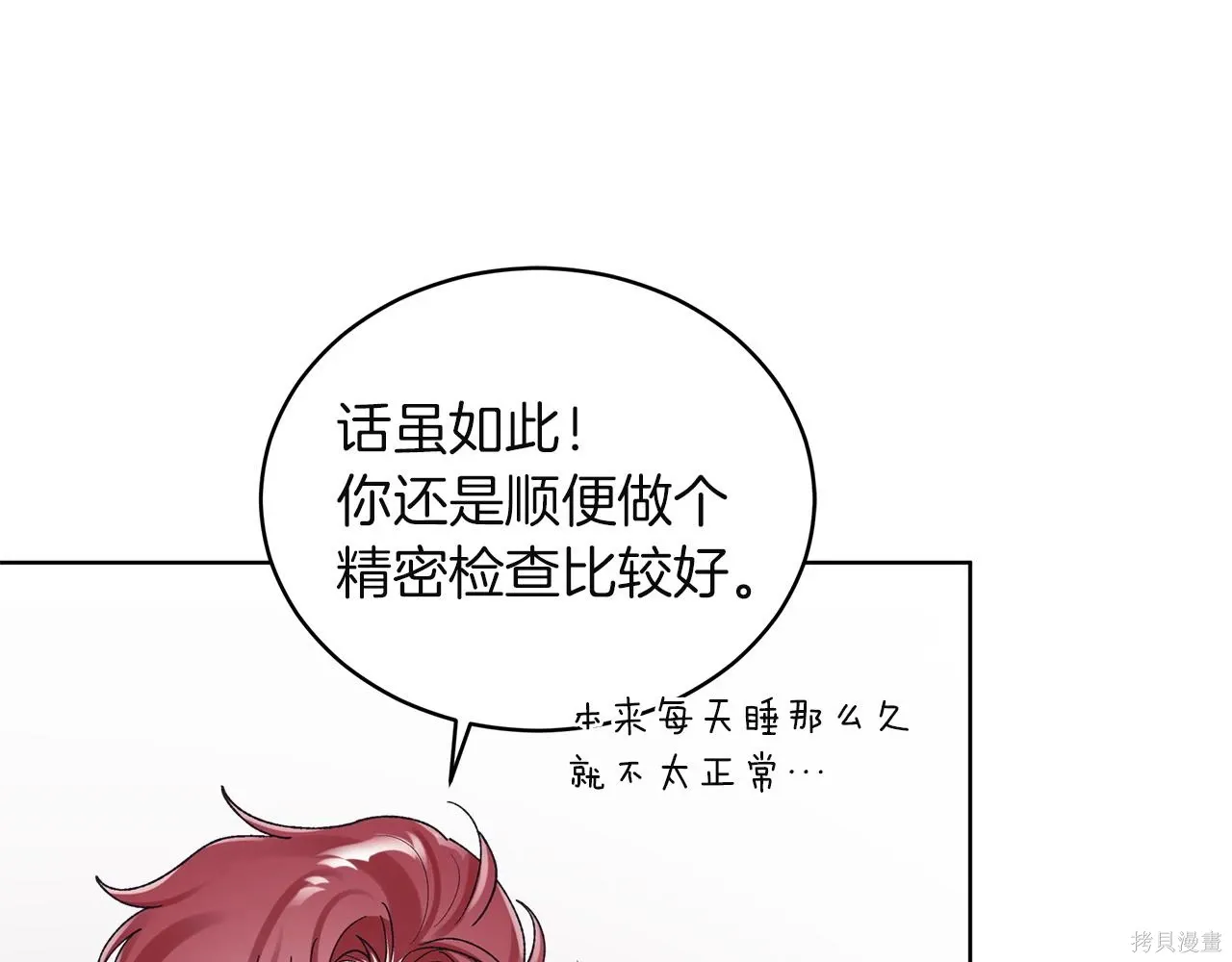 第4季22话 第116页