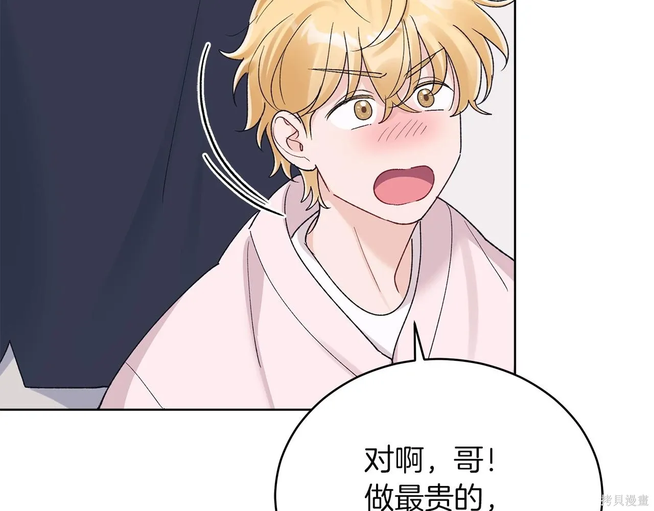 第4季22话 第118页
