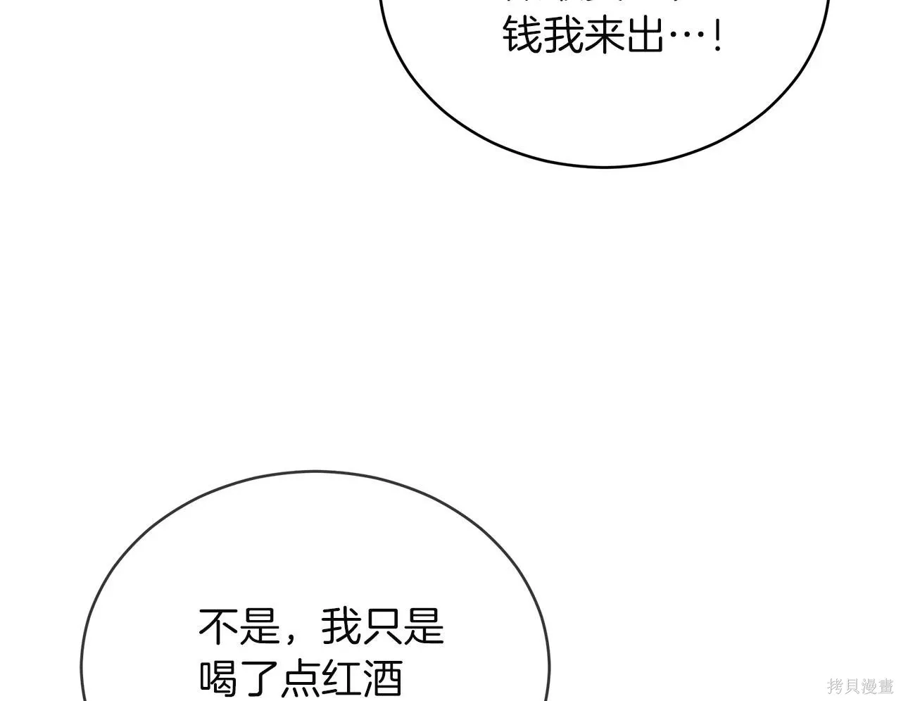 第4季22话 第119页