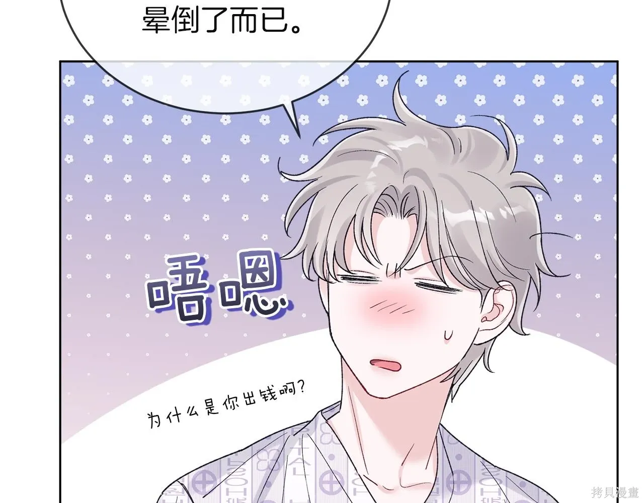 第4季22话 第120页