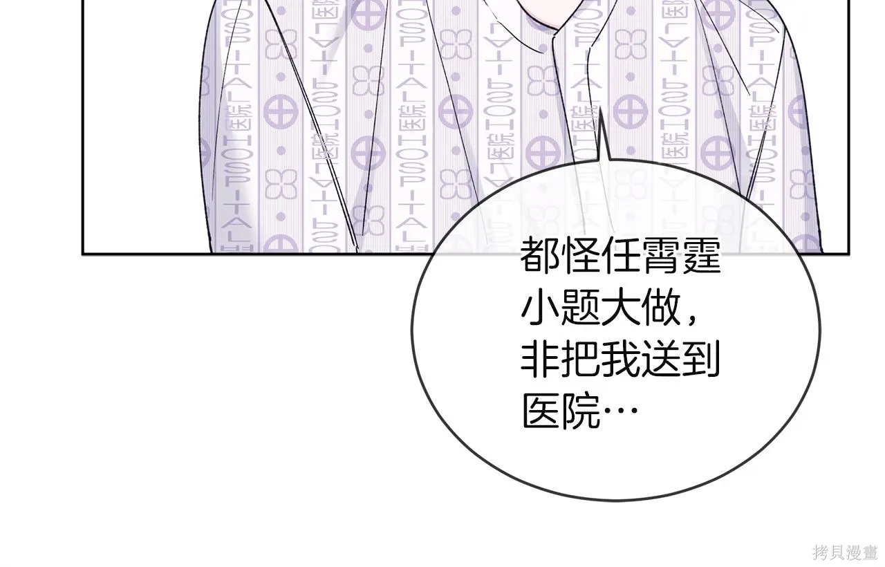 第4季22话 第121页