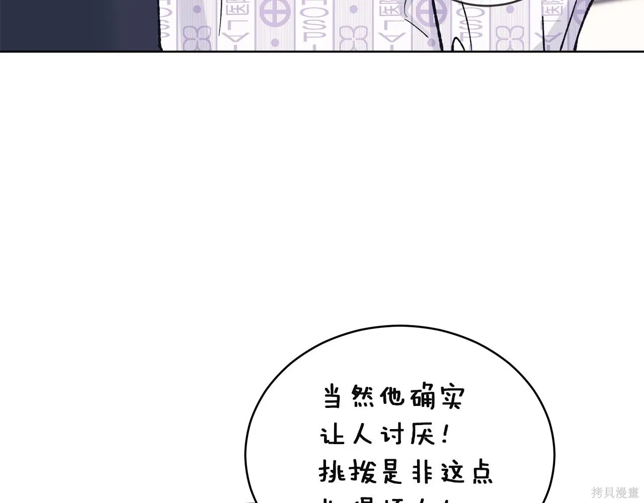 第4季22话 第138页