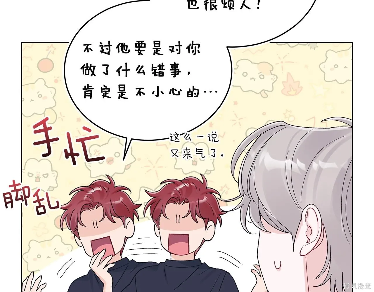 第4季22话 第139页