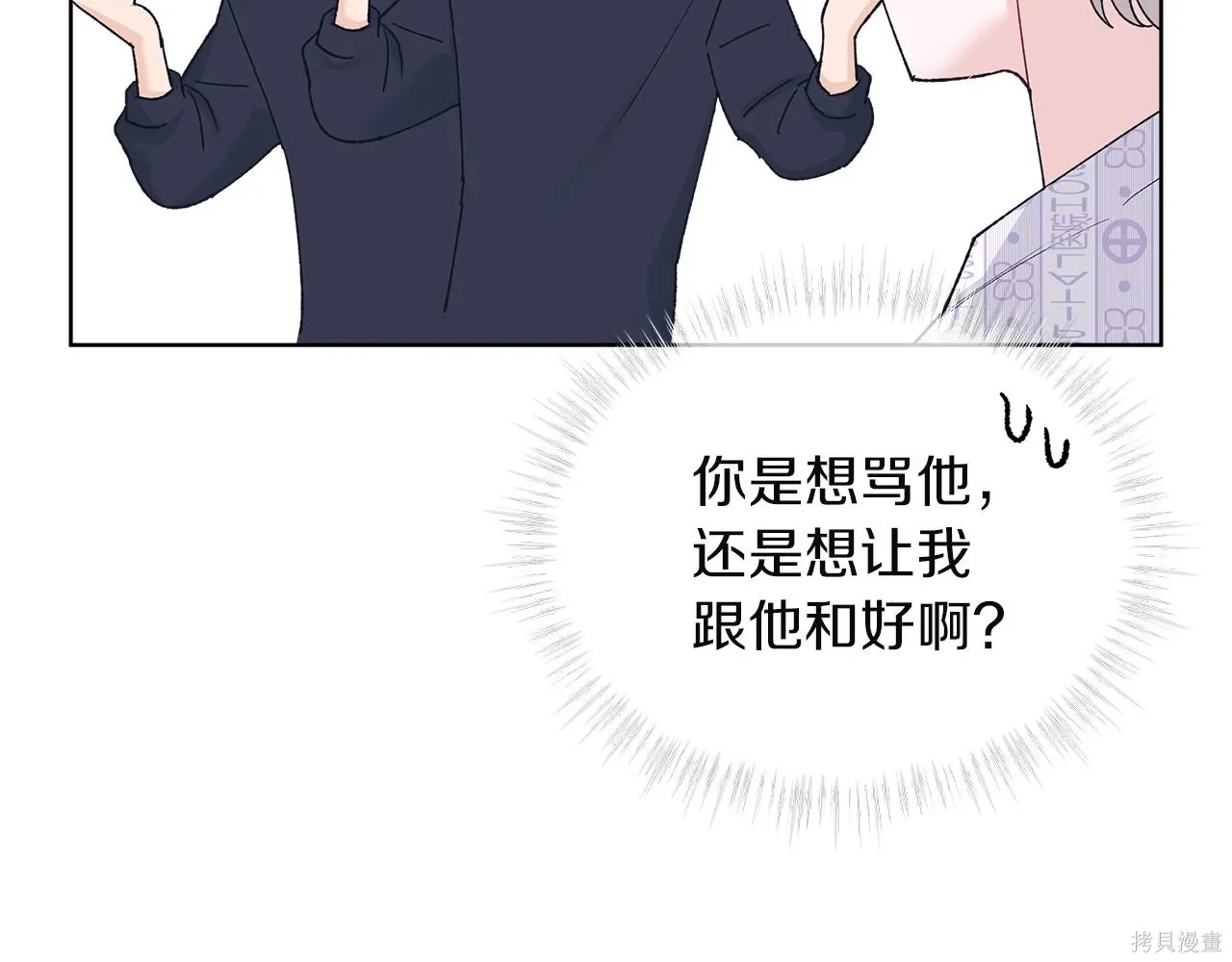 第4季22话 第140页