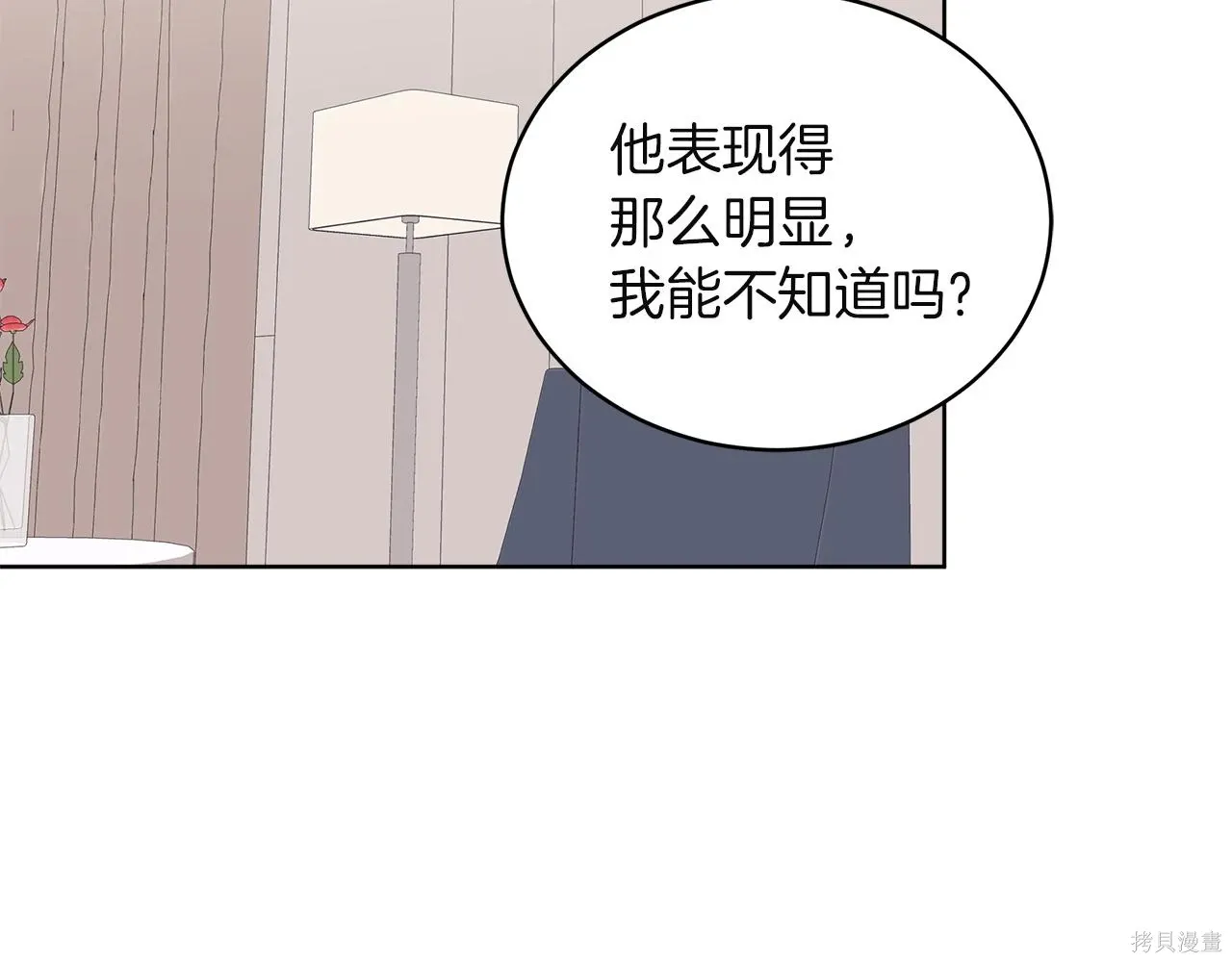 第4季22话 第142页