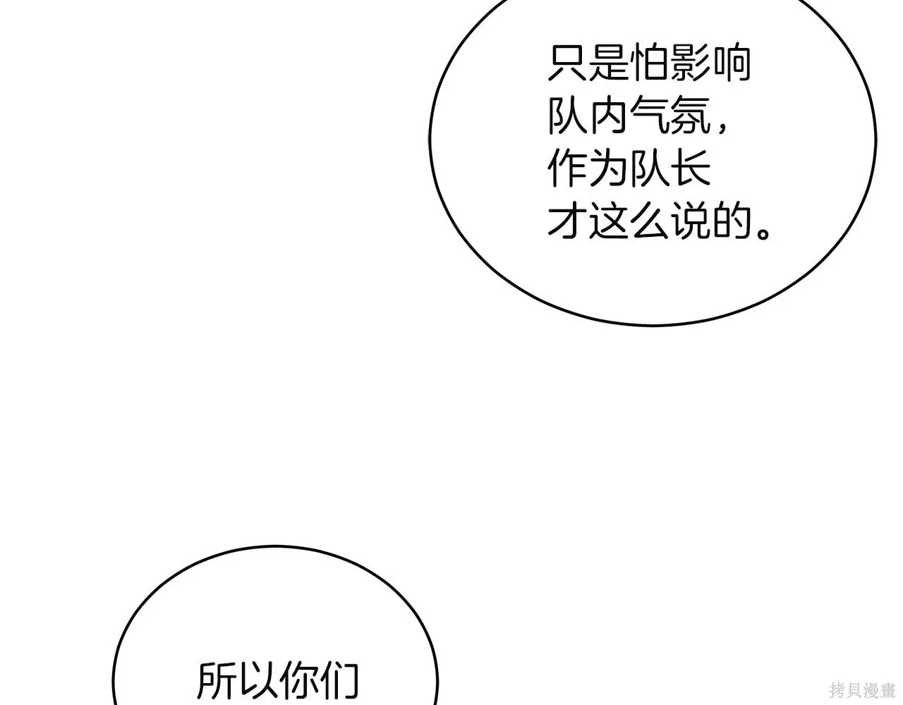 第4季22话 第148页