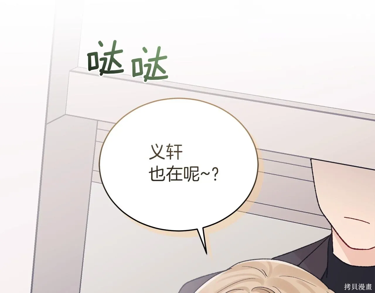 第4季22话 第152页