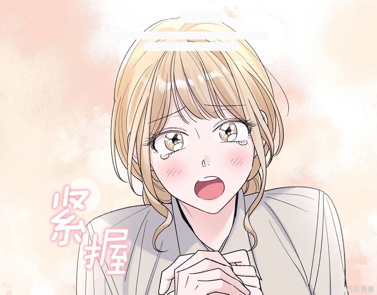 第4季23话 第4页