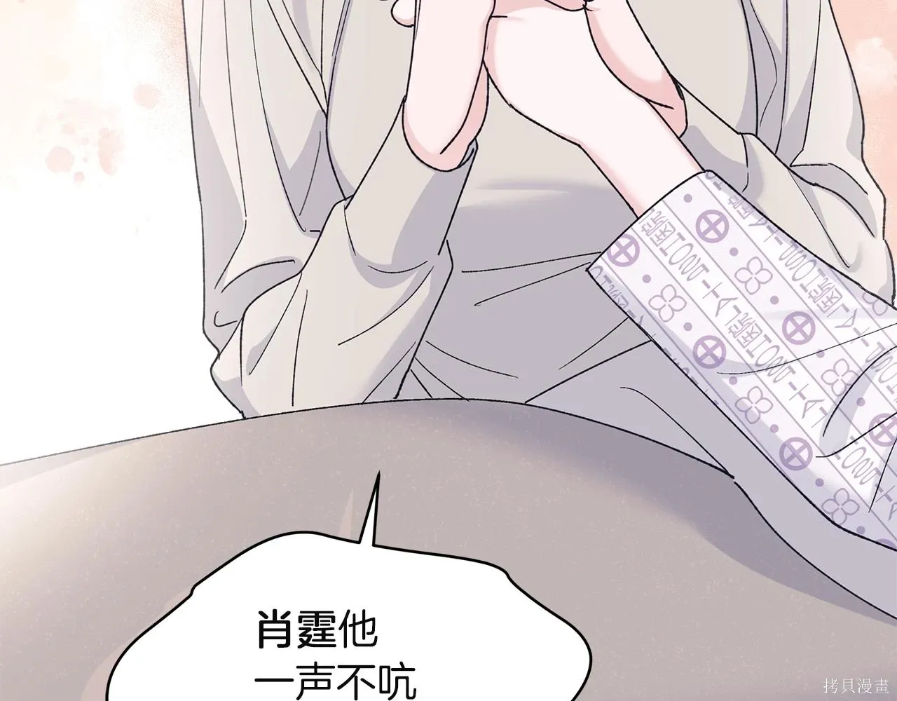 第4季23话 第5页