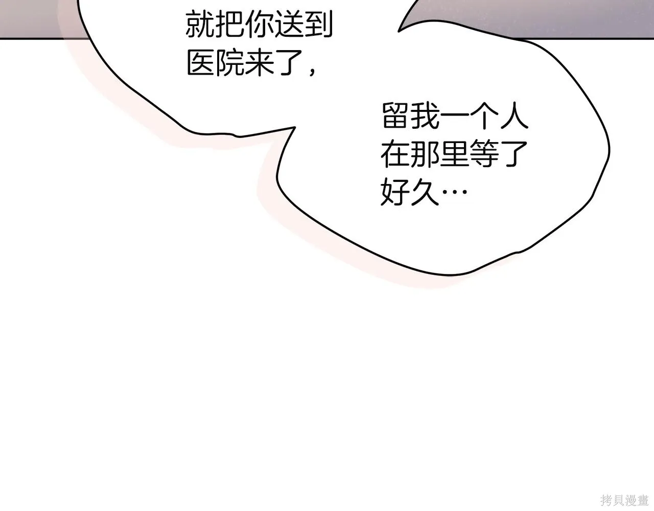第4季23话 第6页