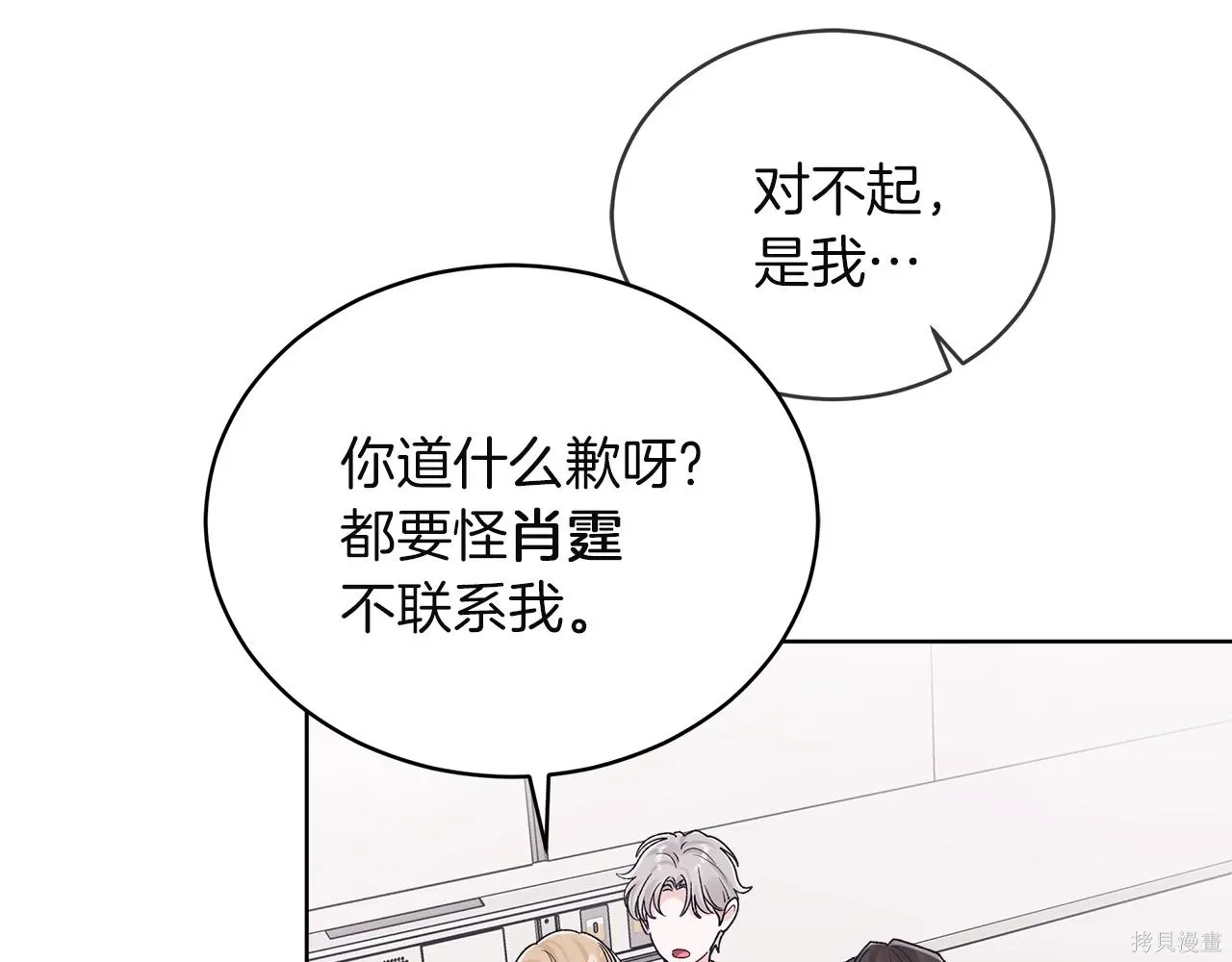 第4季23话 第7页