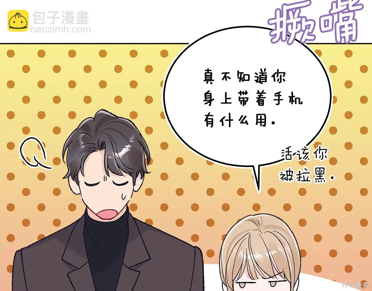 第4季23话 第10页