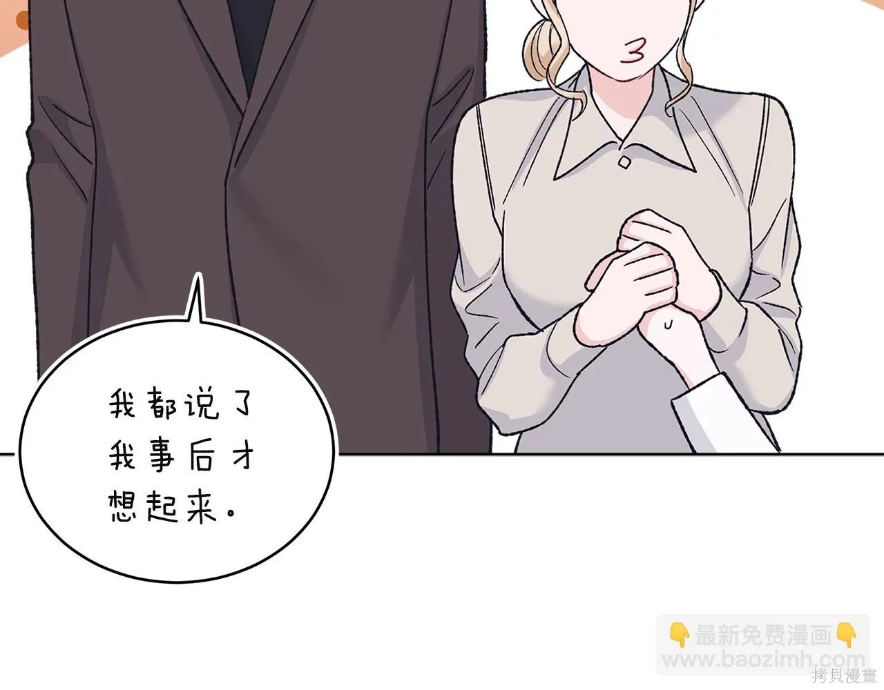 第4季23话 第11页