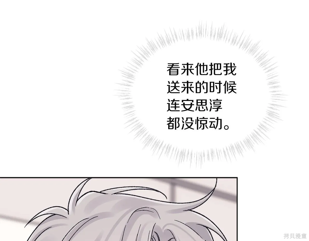第4季23话 第13页