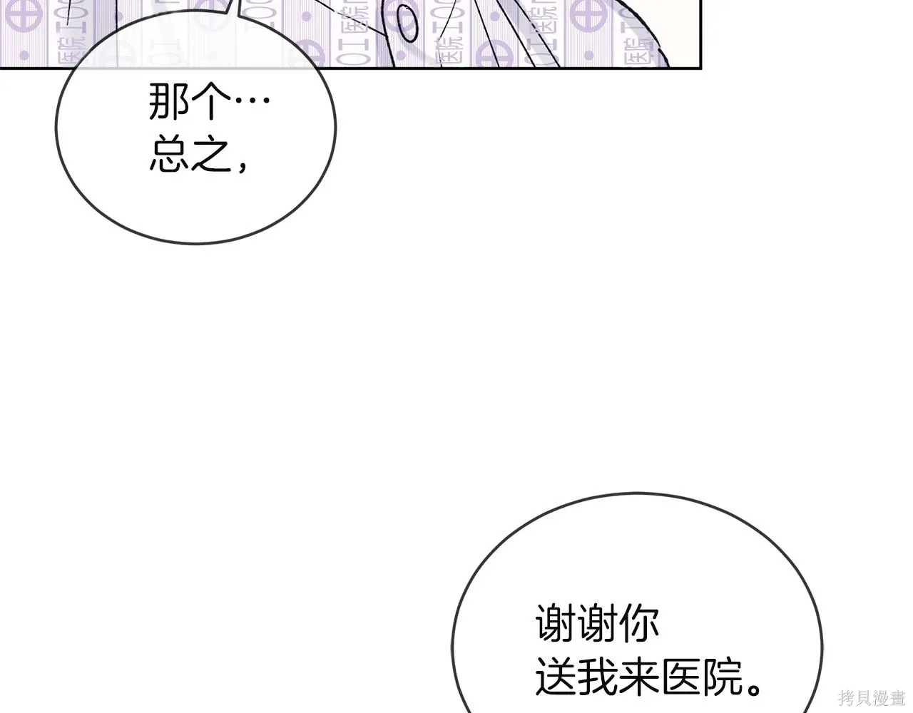 第4季23话 第15页