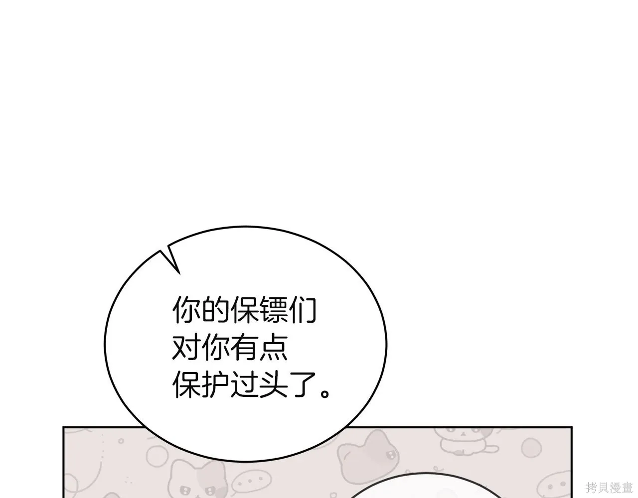 第4季23话 第18页