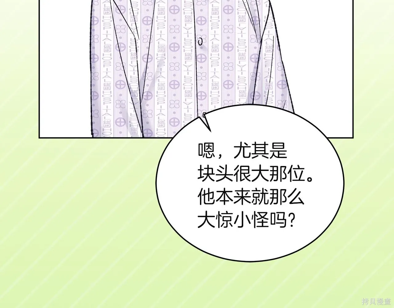 第4季23话 第20页
