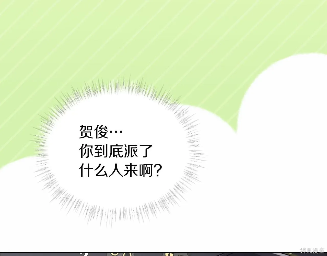 第4季23话 第21页