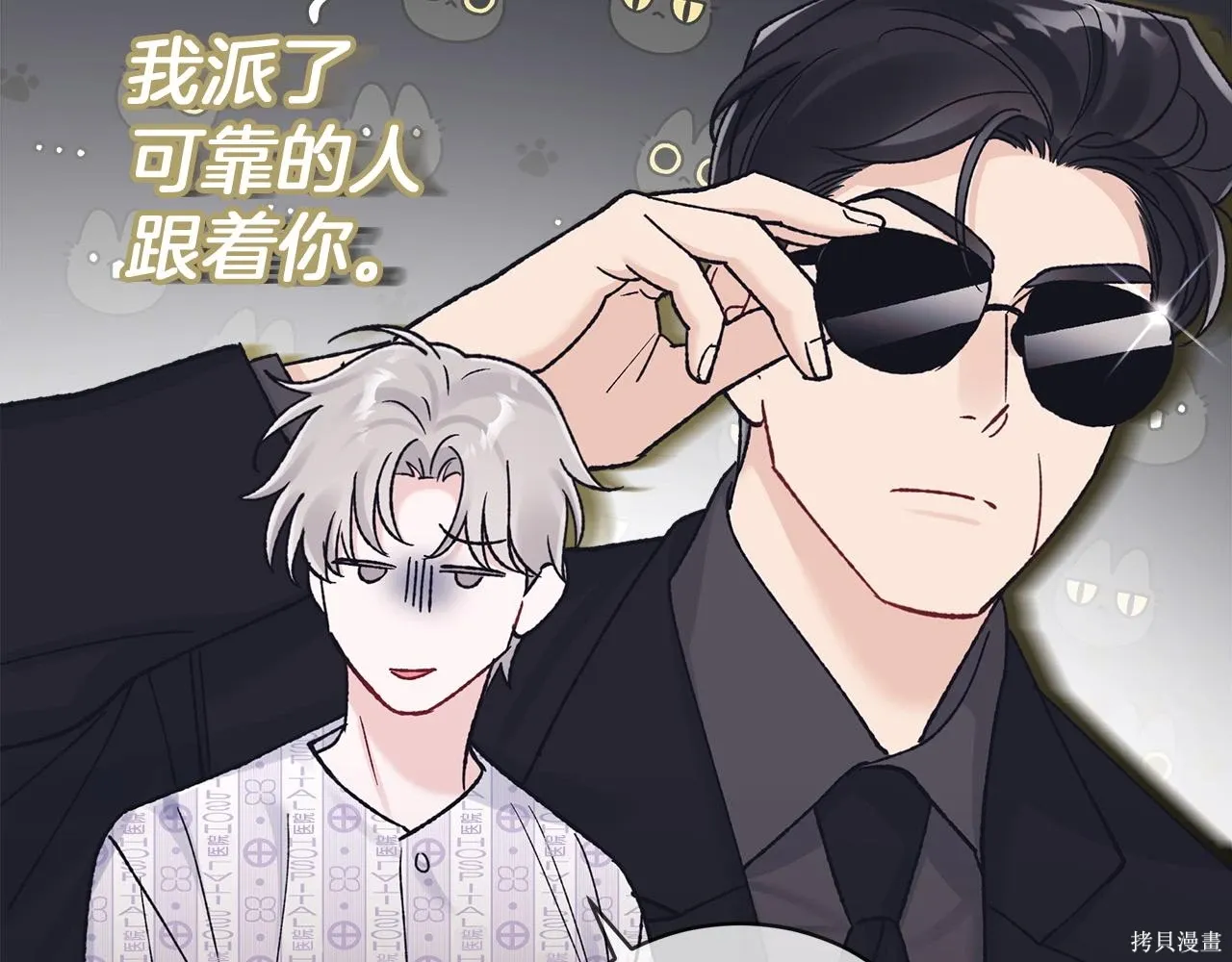第4季23话 第22页