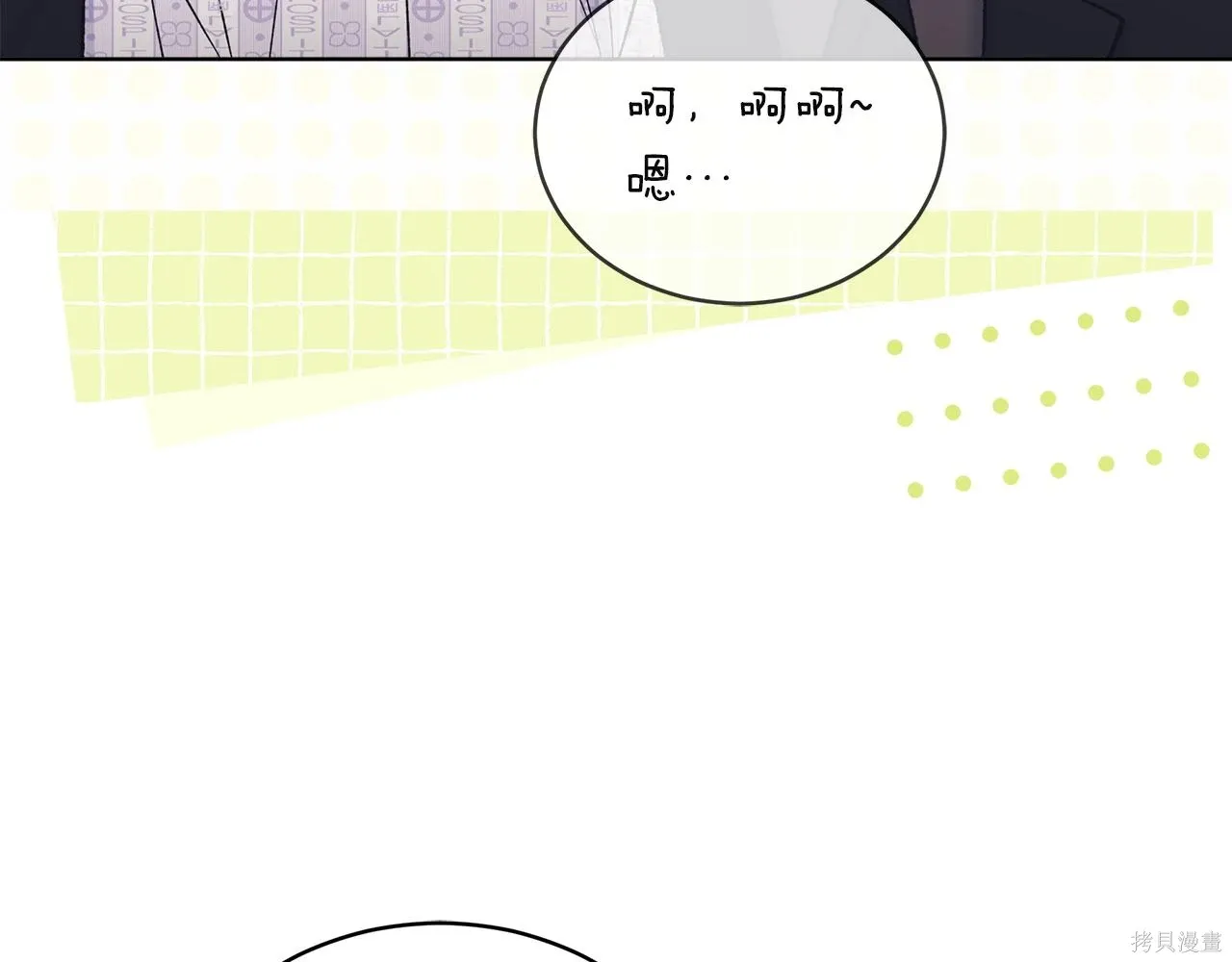 第4季23话 第23页