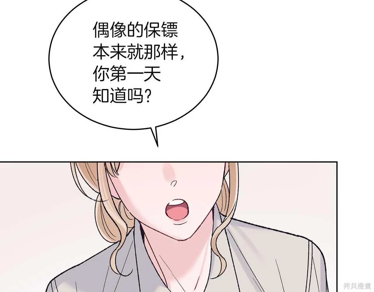 第4季23话 第24页