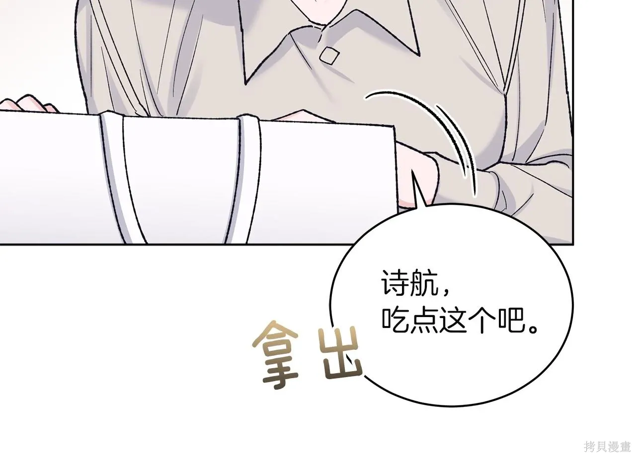 第4季23话 第25页
