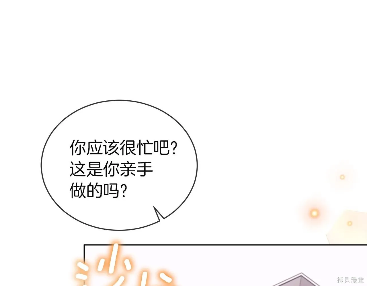 第4季23话 第26页