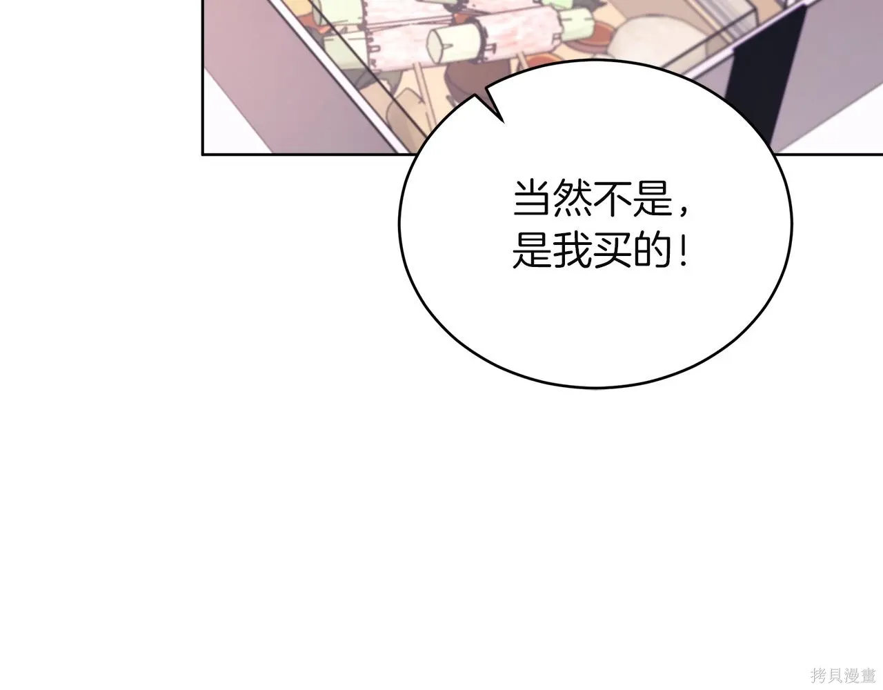 第4季23话 第28页