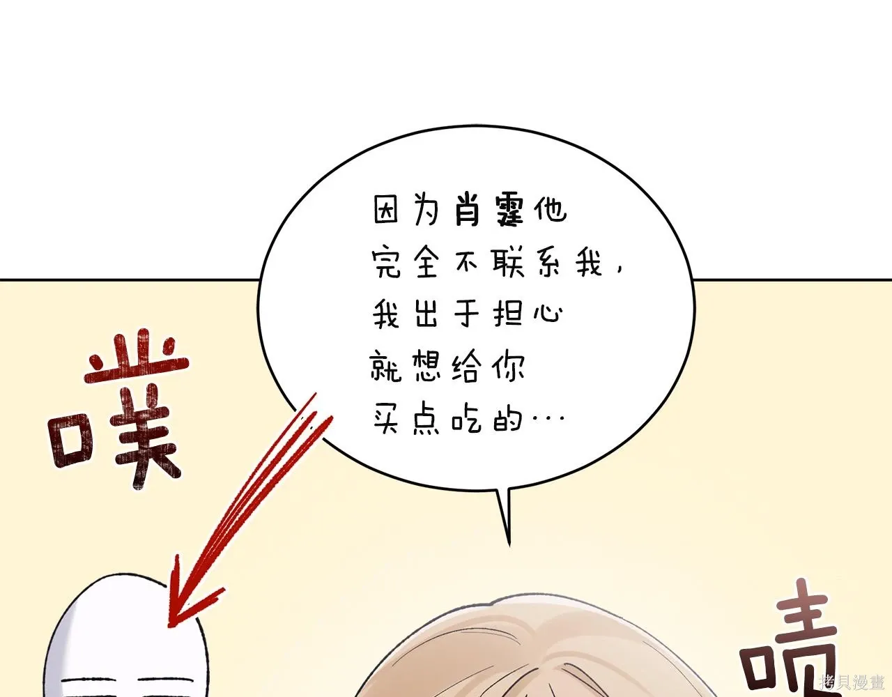 第4季23话 第29页