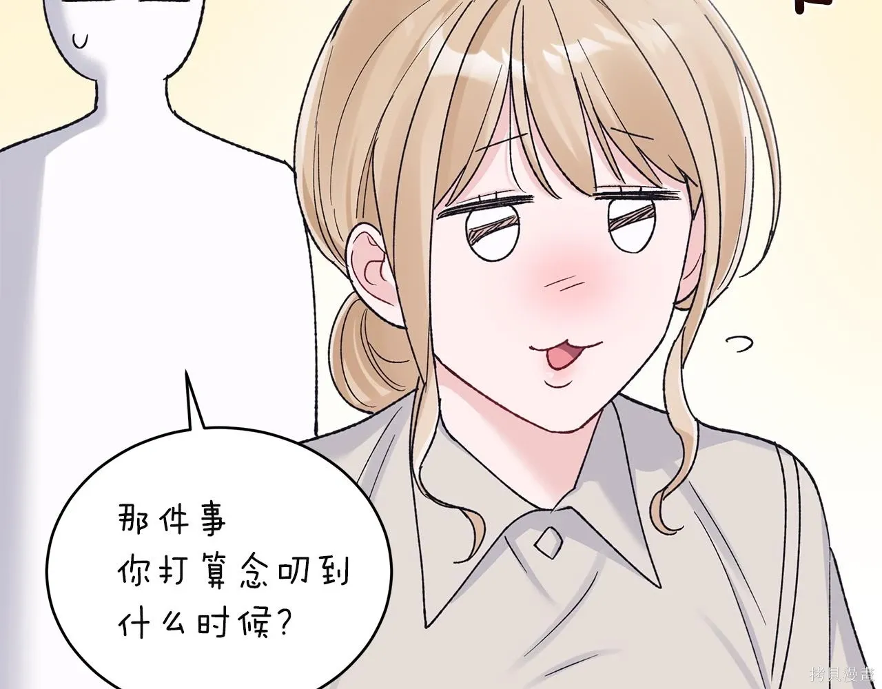 第4季23话 第30页