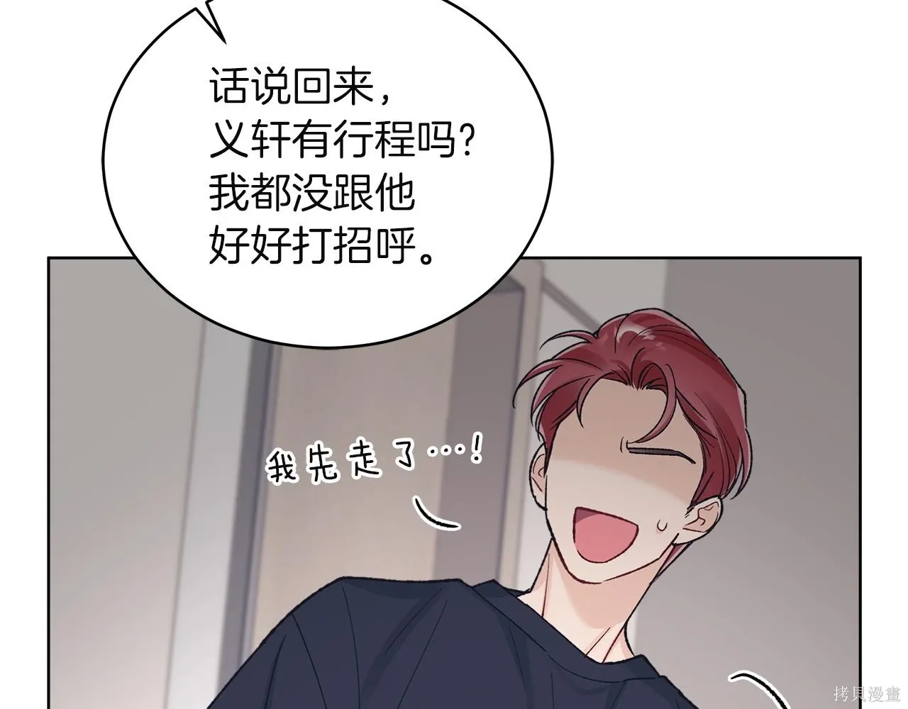 第4季23话 第32页