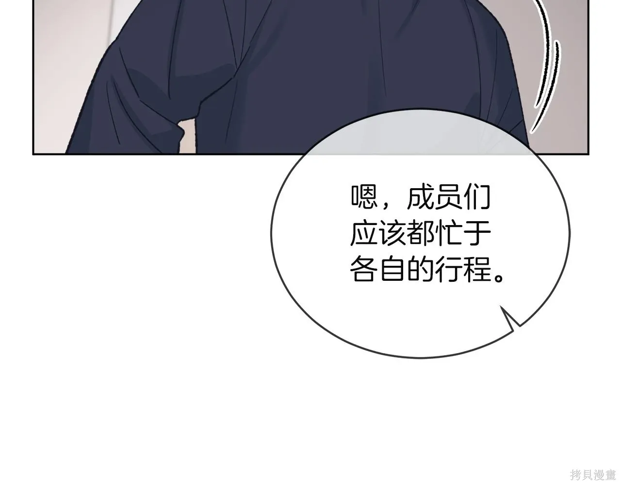 第4季23话 第33页