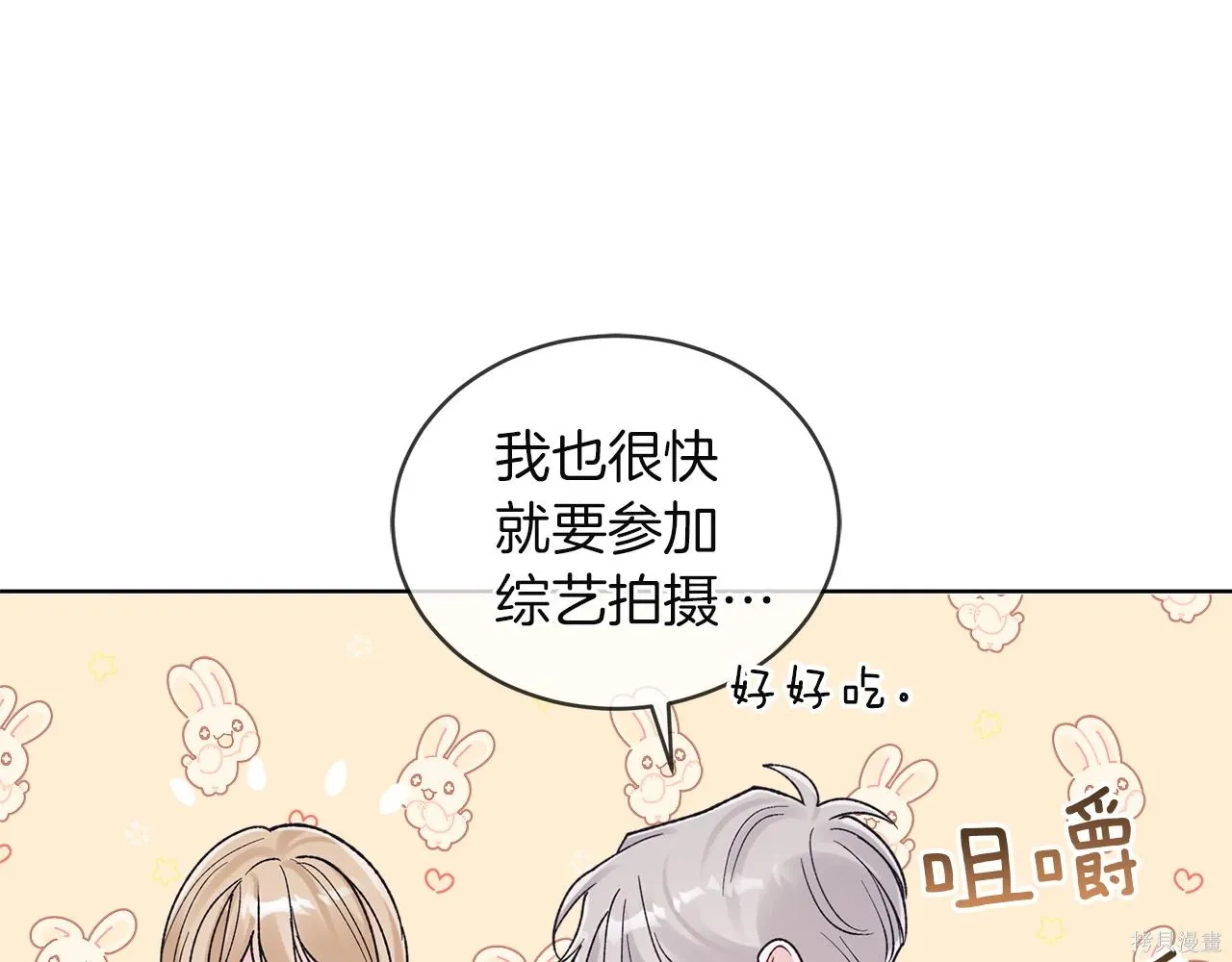 第4季23话 第34页