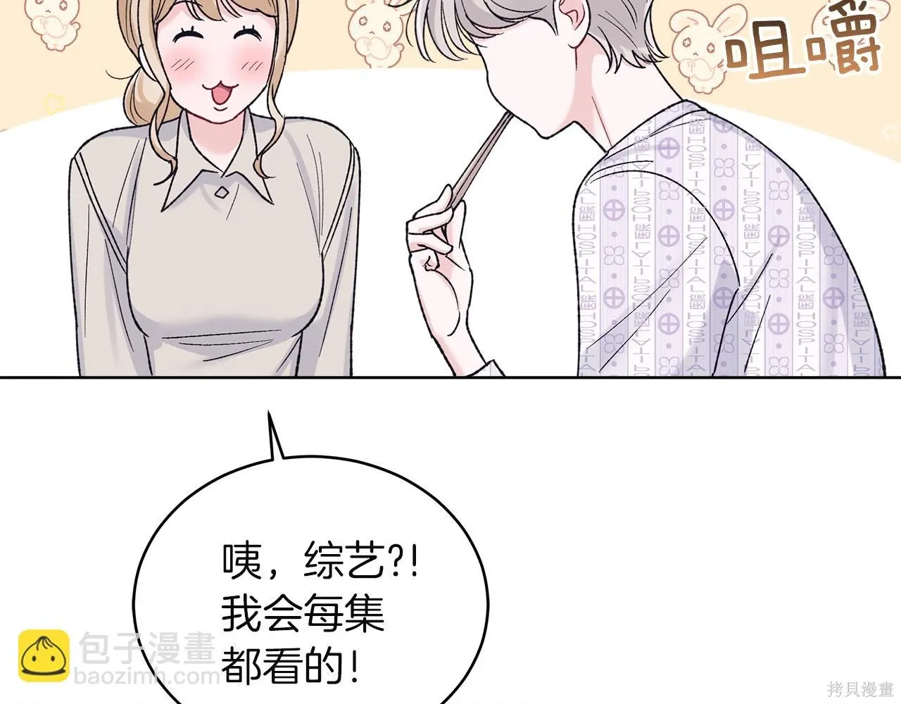 第4季23话 第35页
