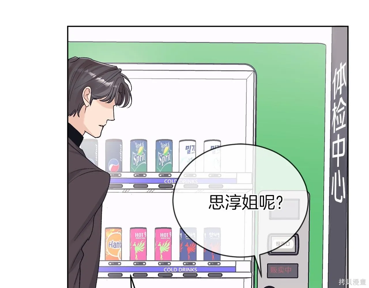 第4季23话 第41页