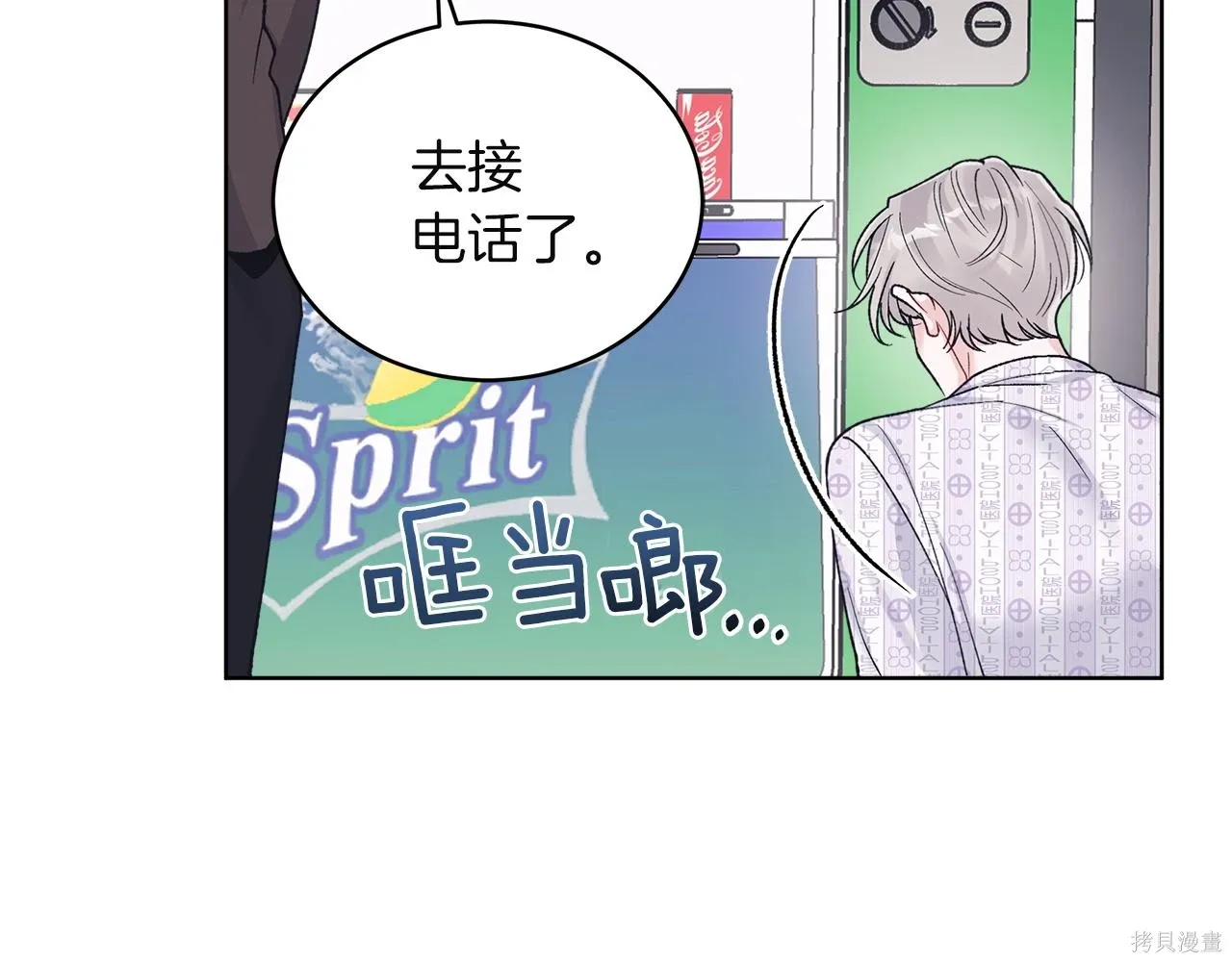 第4季23话 第42页