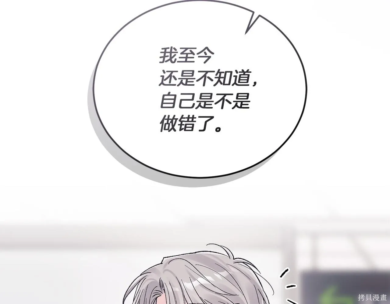第4季23话 第49页